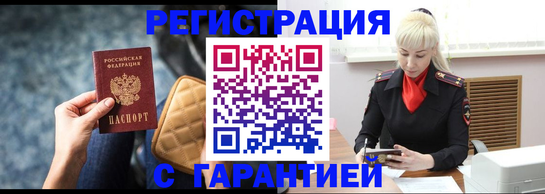 прописка для школы в Кстово