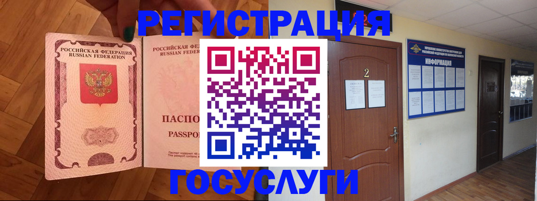 прописка для военкомата в Кстово