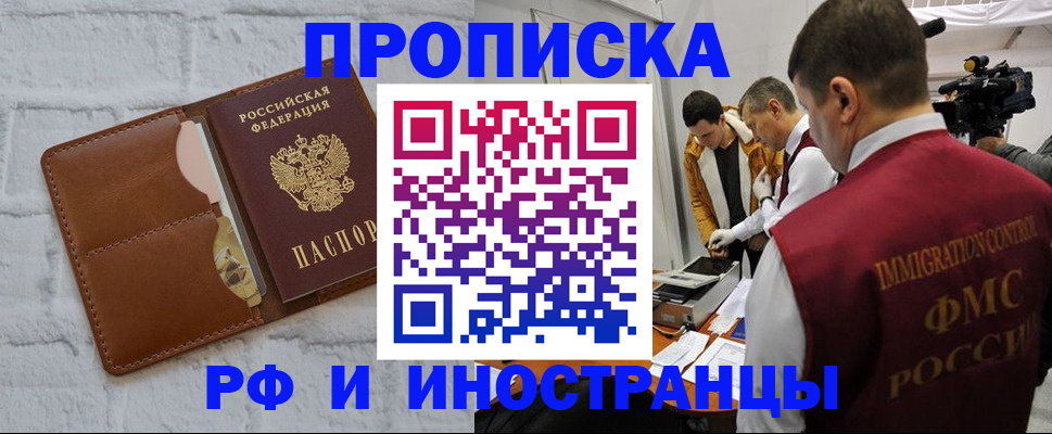 временная регистрация недорого в Кстово