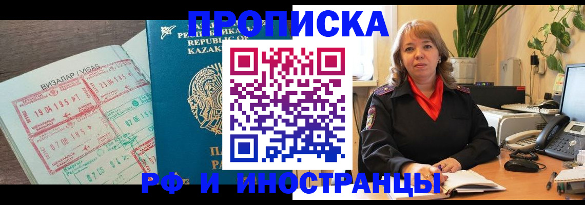 купить прописку в Кстово